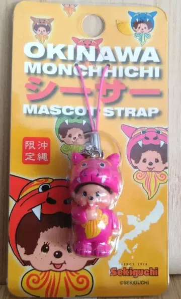몬치치 (지역 한정판) 오키나와 한정판 시사 스트랩