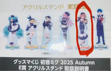 MEIKO 아크릴 스탠드 2025 Autumn