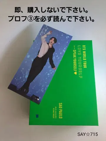BTS WORLD TOUR LOVE YOURSELF DVD 상파울루
