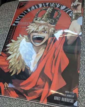 바쿠고 카츠키 클리어 파일 최강 점프 겟 코드 가챠