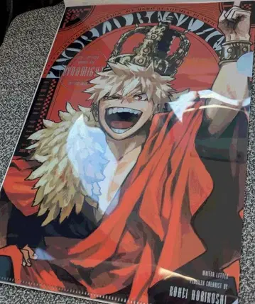 바쿠고 카츠키 클리어 파일 최강 점프 겟 코드 가챠