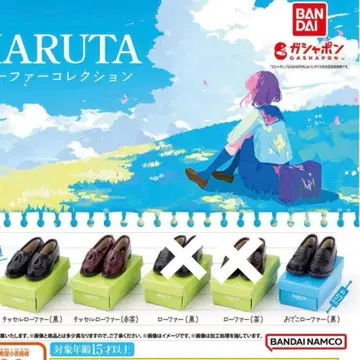 HARUTA 로퍼 컬렉션 3종 세트