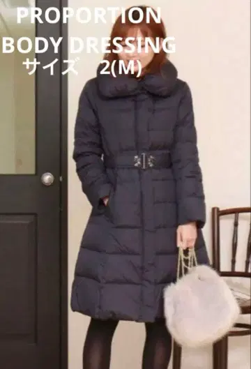 프로포션 바디 드레싱 비쥬 벨트 다운