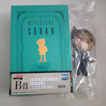 명탐정 코난 세가 럭키 쿠지 B상 하인성(핫토리 헤이지)과의 3일간