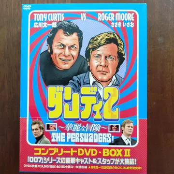 (샘플판) 단디2 ~화려한 모험~ DVD BOX II