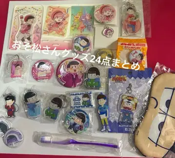 오소마츠 6쌍둥이 굿즈 묶음 판매 토도마츠 카라마츠 이치마츠