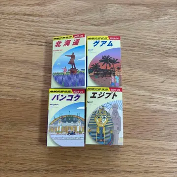 지구의 산책법 콩도서 홋카이도 방콕 괌 이집트 세트