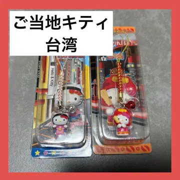 지역 한정 키티 스트랩 2개 세트 대만 한정판 레어
