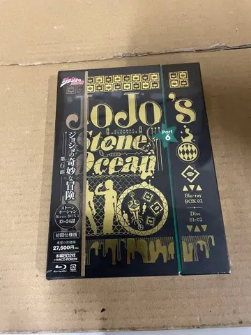 죠죠의 기묘한 모험 스톤 오션 Blu-rayBOX2 (초회 사양판)