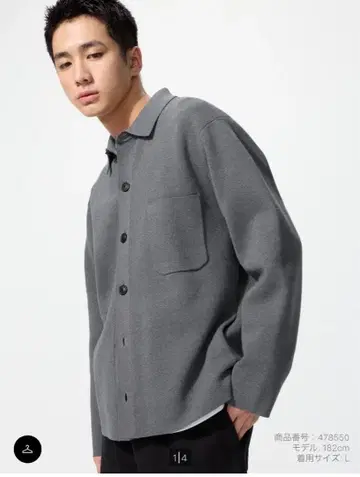 밀라노 리브 셔츠 가디건 그레이 M