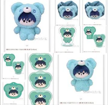 세가 럭키 쿠지 온라인 주술회전 시부야 사변 하구하구미! 후시구로 메구미