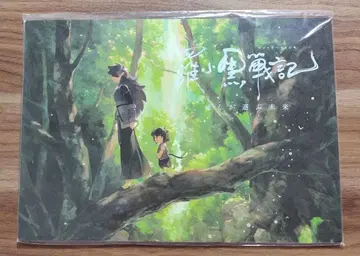 [ 미개봉 새상품 ] 영화 팜플렛 라소흑전기 풍식 후시 소흑 무한