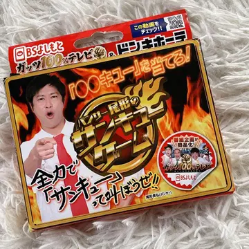 미사용 돈키호테 산큐 게임 BS 요시모토 콜라보 카드 게임