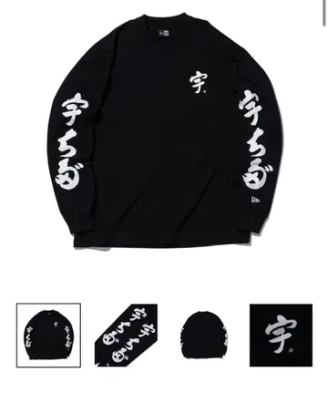 긴팔 오버사이즈 코튼 T셔츠 우치다 블랙 롱티