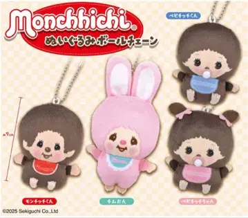 몬치치 봉제 인형 볼체인 4종 세트