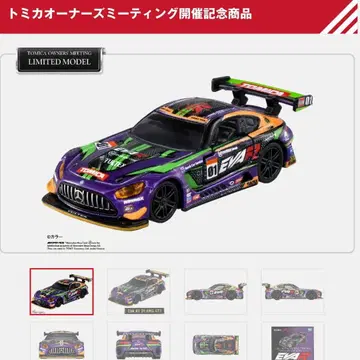 토미카 프리미엄 Racing 에바 RT 초호기 AMG GT3 EVO