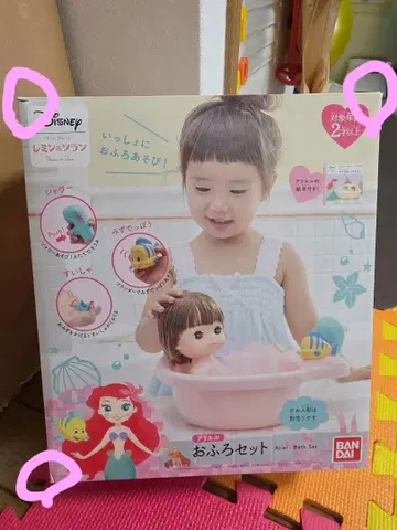 레민&소란 아리엘 목욕 세트 반다이