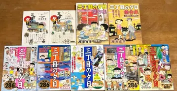 니시가시 료헤이 [산쵸메노 유히] 9권 세트