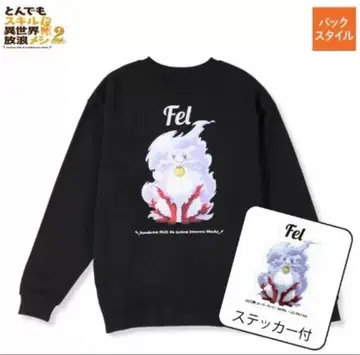 L 텐션 스킬로 이세계 방랑 식사 페르 풀오버 스티커 포함, 외 M