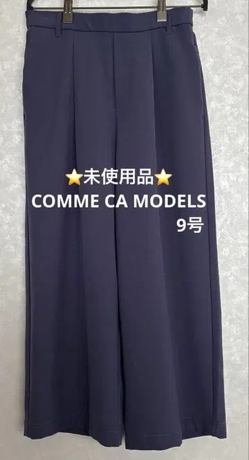미사용품 COMME CA MODELS 여성용 와이드 팬츠 9호
