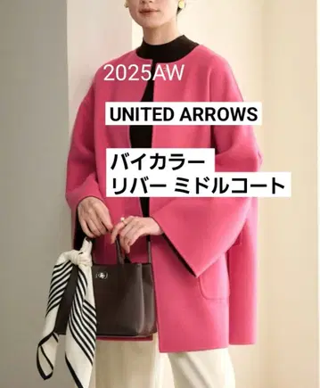 UNITED ARROWS 바이컬러 리버 미들 코트/사이즈 38