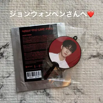 ENHYPEN 정원 럭키드로우 미니 부채 키체인 에나프