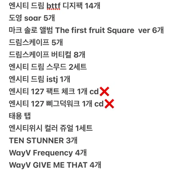 NCT 앨범 대량 판매 (NCT DREAM/127)