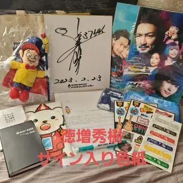 사인 포함 색지와 굿즈 세트