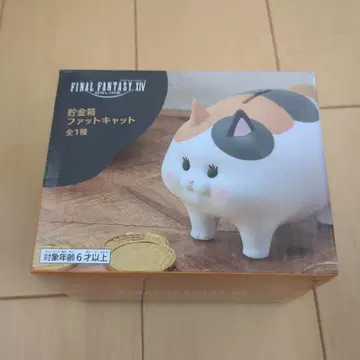 FINAL FANTASY XIV 팻 캣 저금통