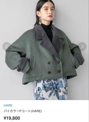 HARE 그린 피 코트