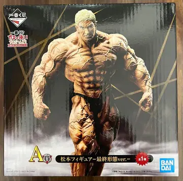 제일복권 웃으면 안돼! A상 마츠모토 피규어 최종 형태