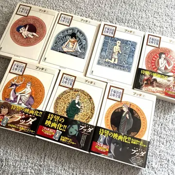 붓다 1~7권 문고판 데즈카 오사무 전권 세트