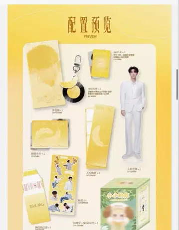 전허녕 QQ 음악 생일 공식 굿즈