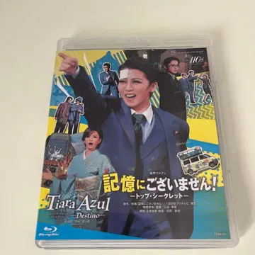 미사용 새상품 다카라즈카 가극단 성조 블루레이 기억에 없습니다