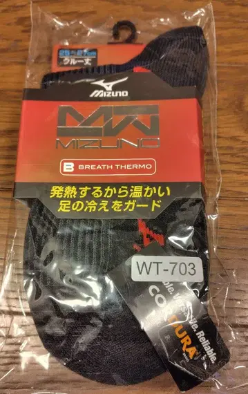 미즈노 브레스서모 CORDURA 양말