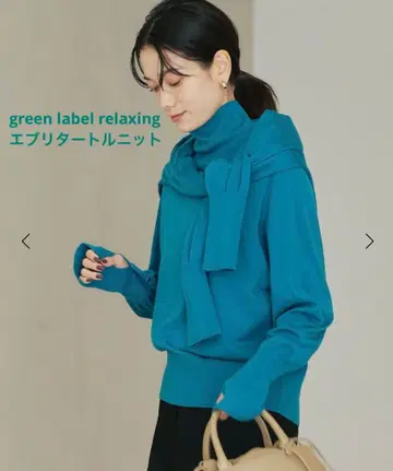 새상품 green label relaxing 에브리 터틀 니트 터콰이즈
