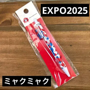 EXPO2025 미야쿠미야쿠 플레이트 부착 마스코트펜 볼펜