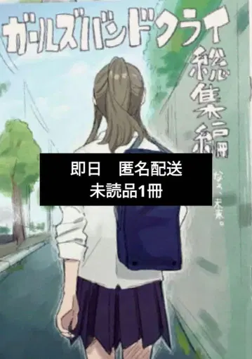 걸즈 밴드 클라이 영화 입장 혜택 그려낸 코믹스