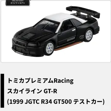 오너즈 미팅 GT-R 1999 JGTC R34 GT500