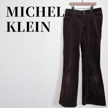 MICHEL KLEIN 코듀로이 팬츠 부츠컷 사이즈 36(S) 브라운