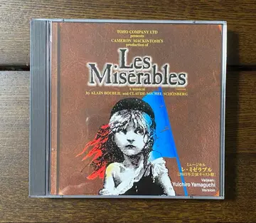 2003 Les Miserables 레 미제라블 CD 야마구치 유이치로