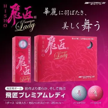 웍스 골프 비장 프리미엄 레이디 골프공 색상/펄 핑크