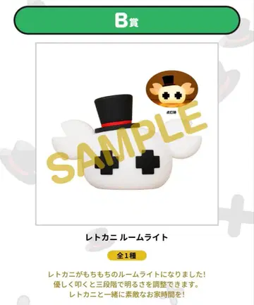 레트로 B상 레토카니 룸 라이트