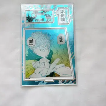 주술회전 고죠 사토루 벌스데이 아크릴 스탠드 2024년