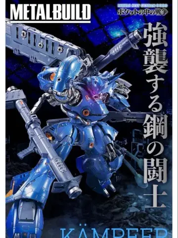 metal build 메탈빌드 캠퍼