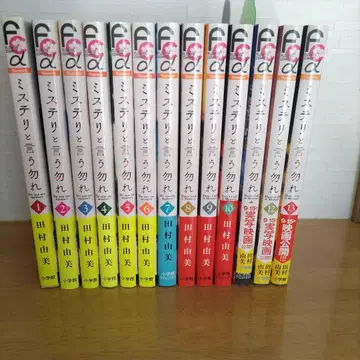 미스터리라고 말하지 마 전 13권 + 특전 책갈피