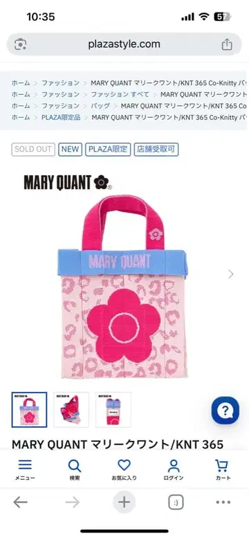 MARY QUANT KNT 플라자 콜라보 인터넷 완판템