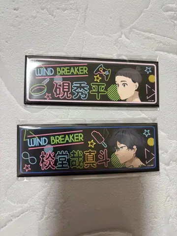 WIND BREAKER 온라인 복권 캔뱃지