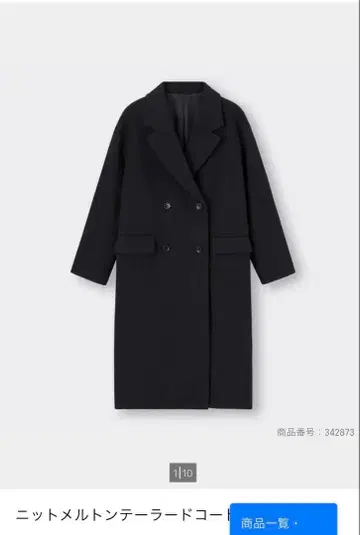 GU 니트 멜톤 테일러드 코트 블랙 XS