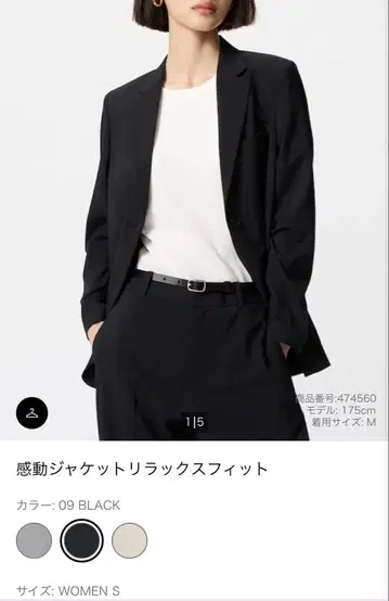 25 모델 유니클로 감동 자켓 릴랙스 핏 474560 블랙